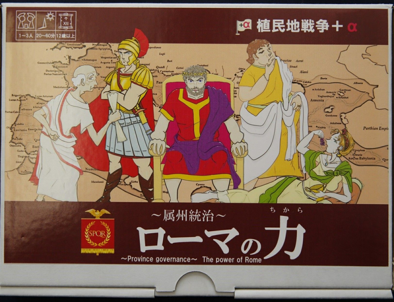 あなたは属州の総督に任じられました。さぁ、民を増やしローマ文化を根付かせ私腹も肥やしましょう！任期中に成果を上げ、次期行程を目指してください。