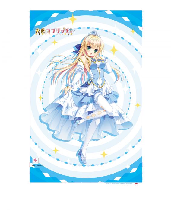 金恋シルヴィタペストリー