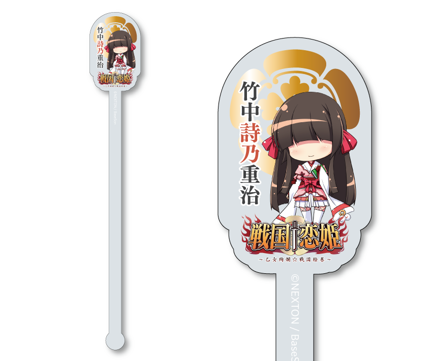 戦国†恋姫シリーズコラボカフェ限定　アクリルマドラー：詩乃