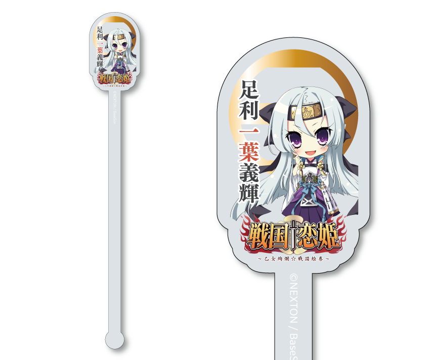 戦国†恋姫シリーズコラボカフェ限定　アクリルマドラー：一葉