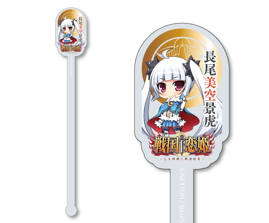 戦国†恋姫シリーズコラボカフェ限定　アクリルマドラー：美空