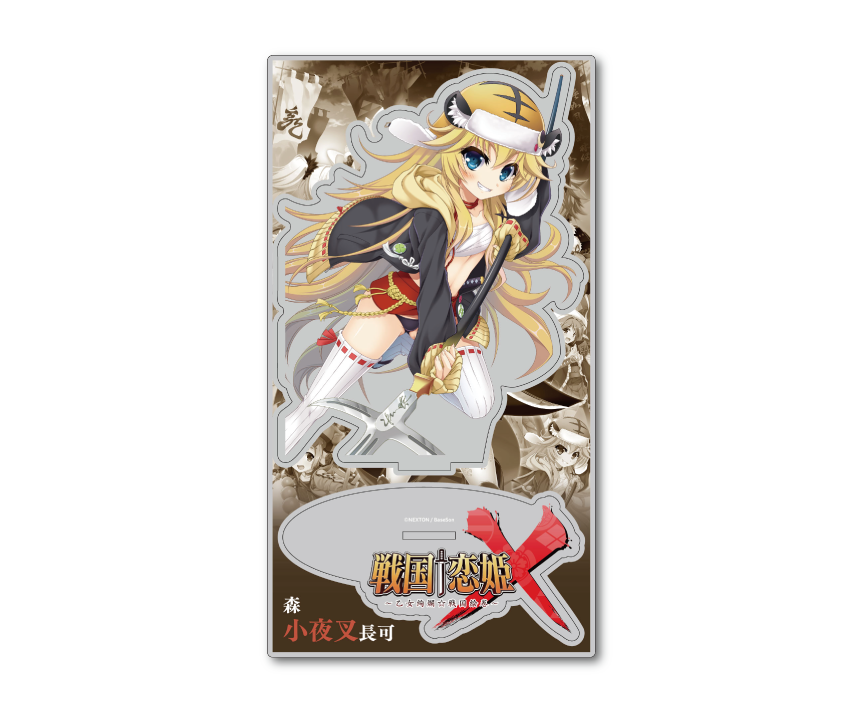 戦国†恋姫シリーズコラボカフェ限定　シチュエーションアクリルスタンド：小夜叉