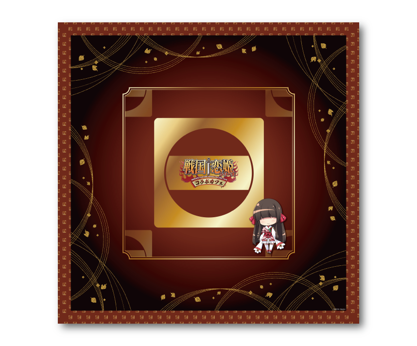 戦国†恋姫シリーズコラボカフェ限定　テーブルクロス：詩乃