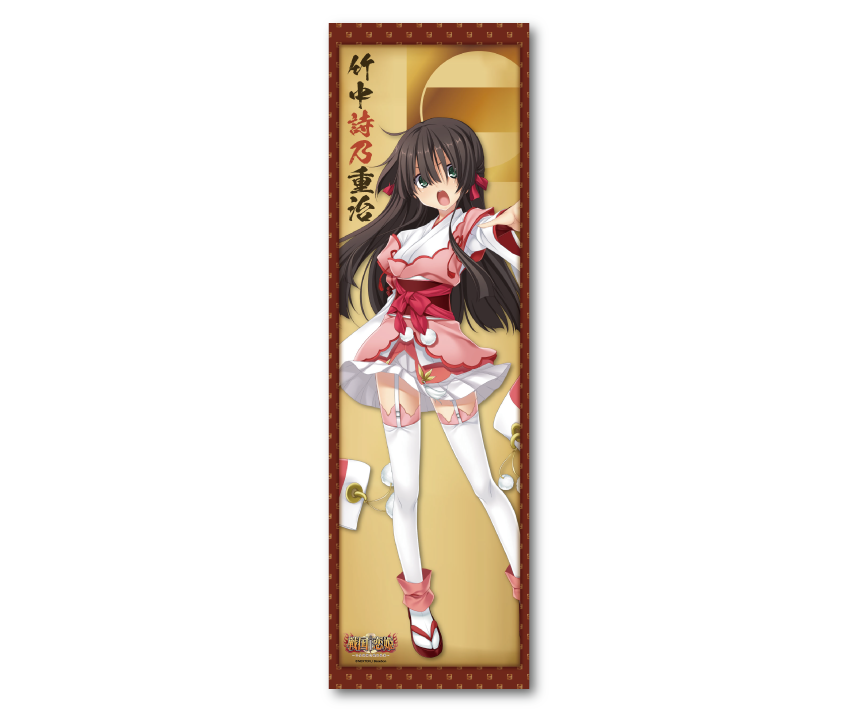 戦国†恋姫シリーズコラボカフェ限定　掛け軸風タペストリー：詩乃