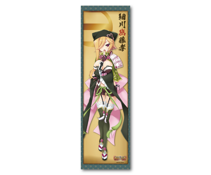 戦国†恋姫シリーズコラボカフェ限定　掛け軸風タペストリー：幽