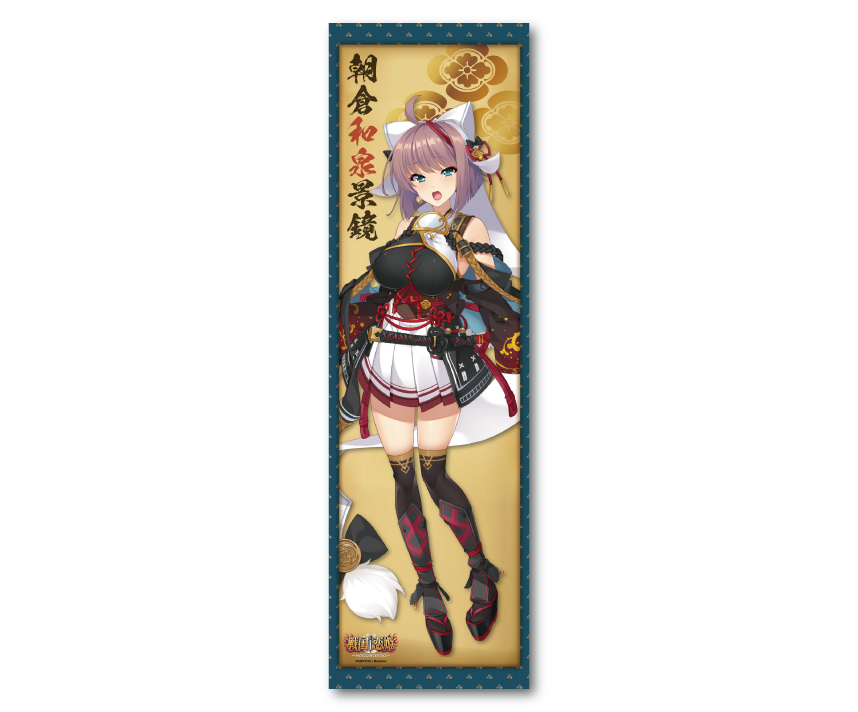 戦国†恋姫シリーズコラボカフェ限定　掛け軸風タペストリー：和泉