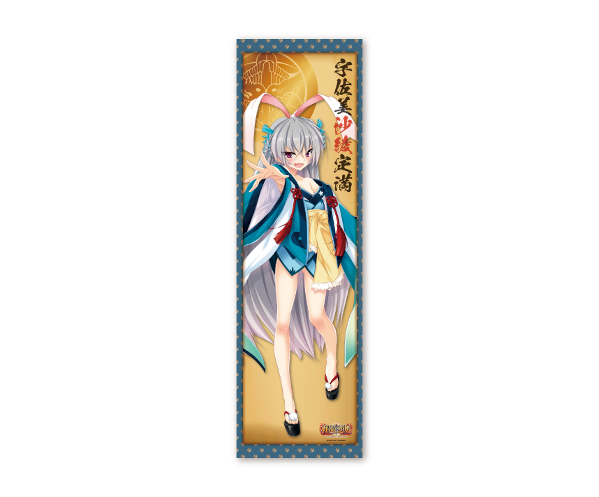戦国†恋姫シリーズコラボカフェ第弐幕限定　掛け軸風タペストリー　沙綾