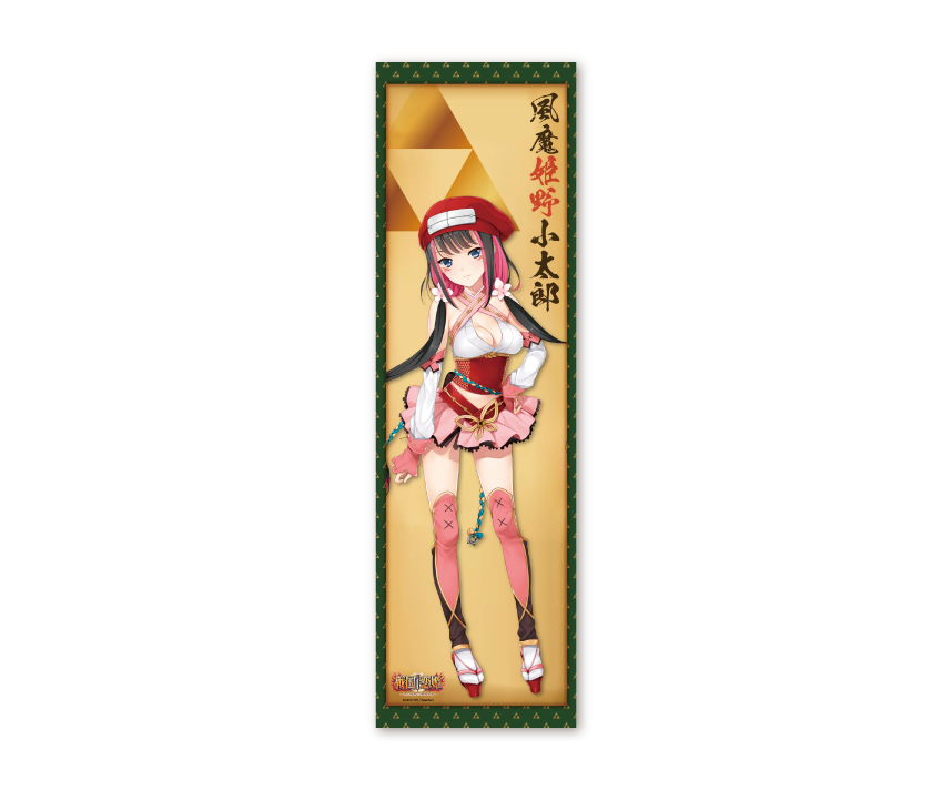 戦国†恋姫シリーズコラボカフェ第弐幕限定　掛け軸風タペストリー　姫野