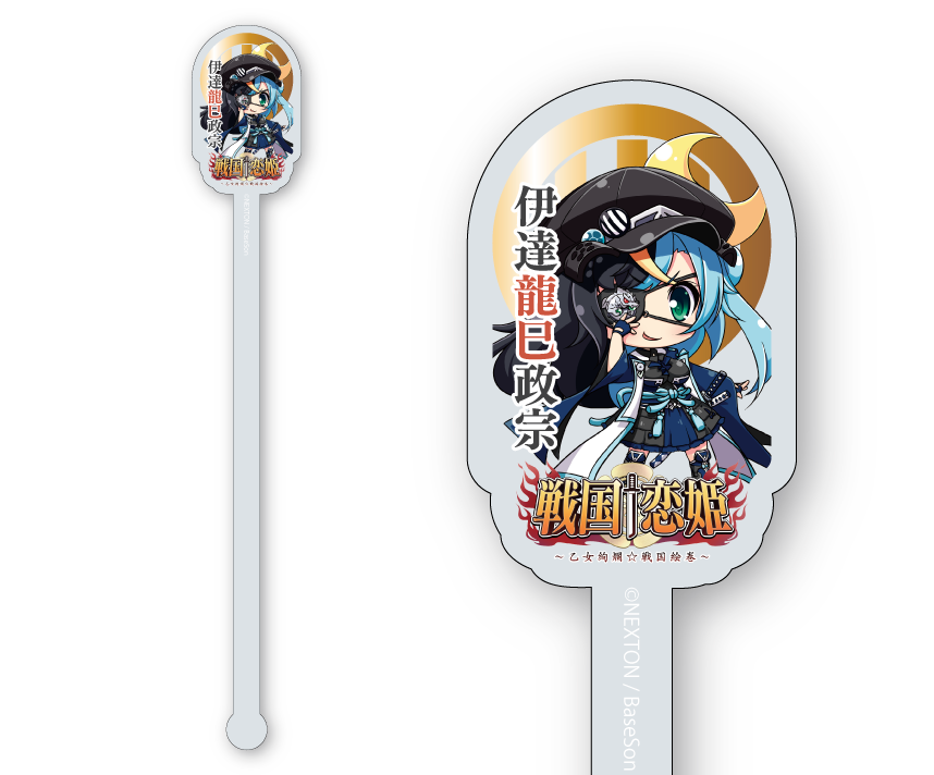 戦国†恋姫シリーズコラボカフェ第弐幕限定　アクリルマドラー：龍巳