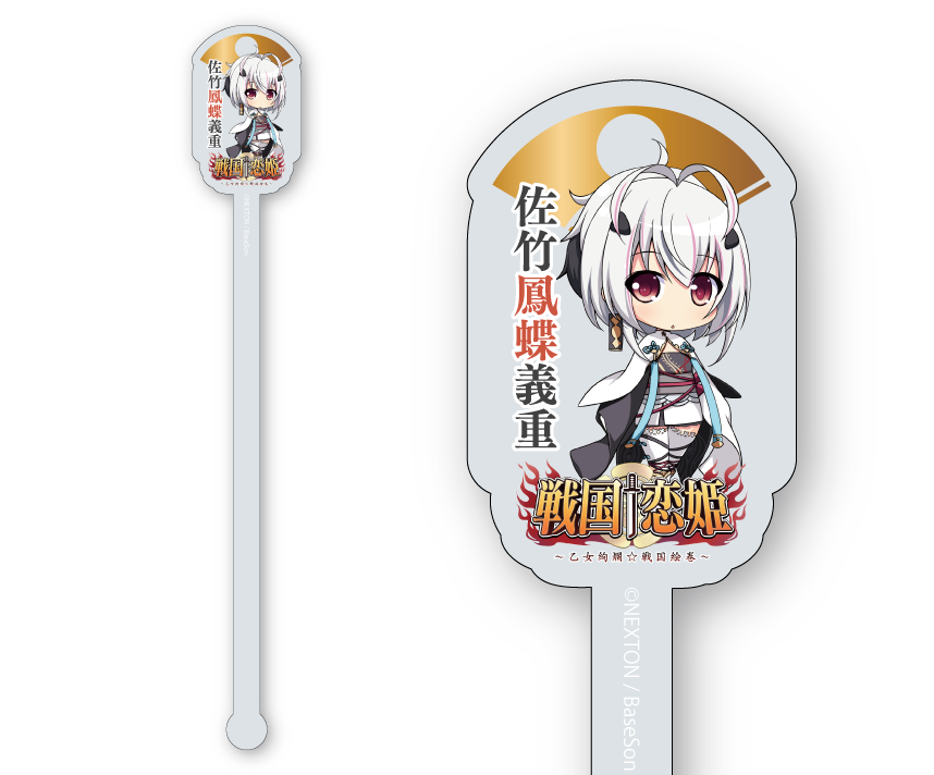 戦国†恋姫シリーズコラボカフェ第弐幕限定　アクリルマドラー：鳳蝶