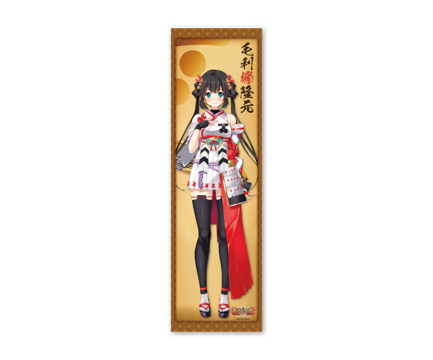 戦国†恋姫シリーズコラボカフェ第弐幕限定　掛け軸風タペストリー　欅
