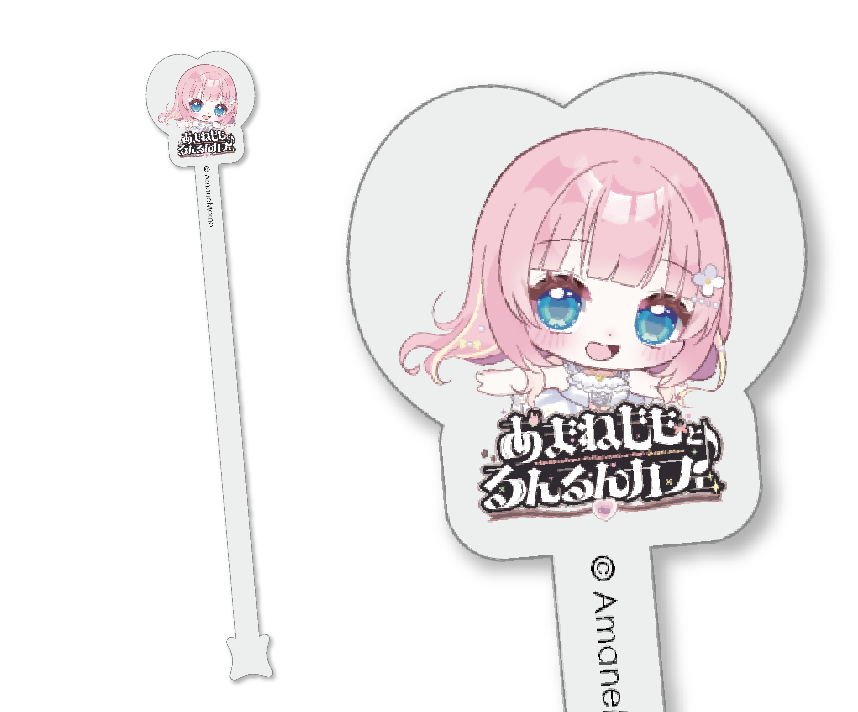 コラボカフェ限定　マドラー上目遣い