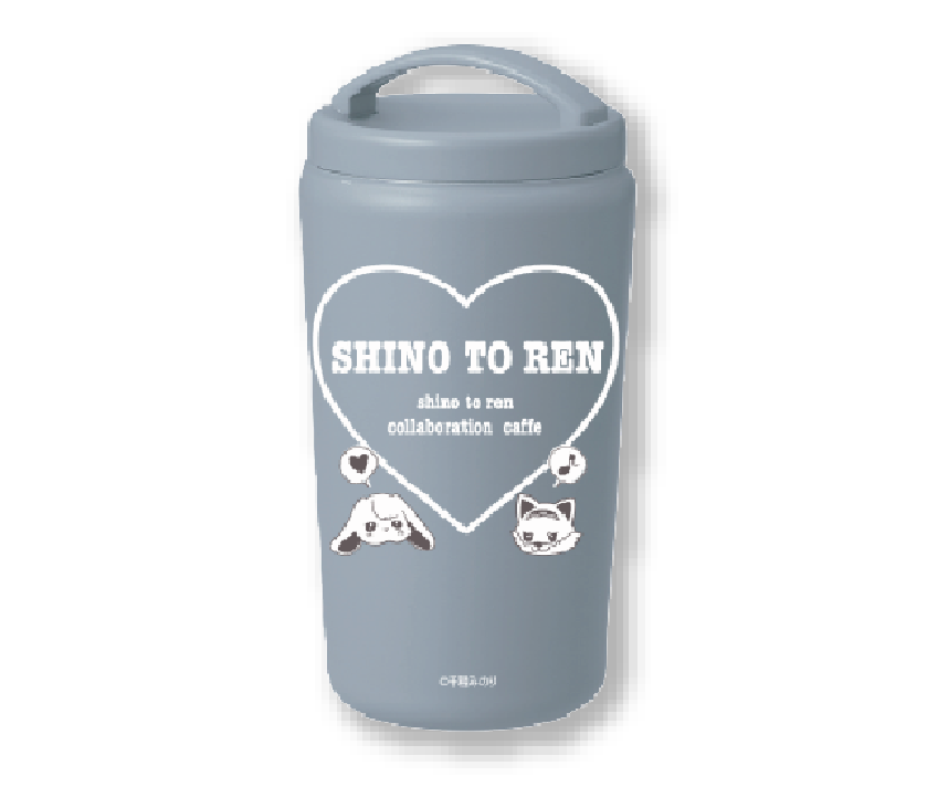 志乃と恋のあにまるカフェ コラボカフェ限定 サーモタンブラー【サックスブルー】