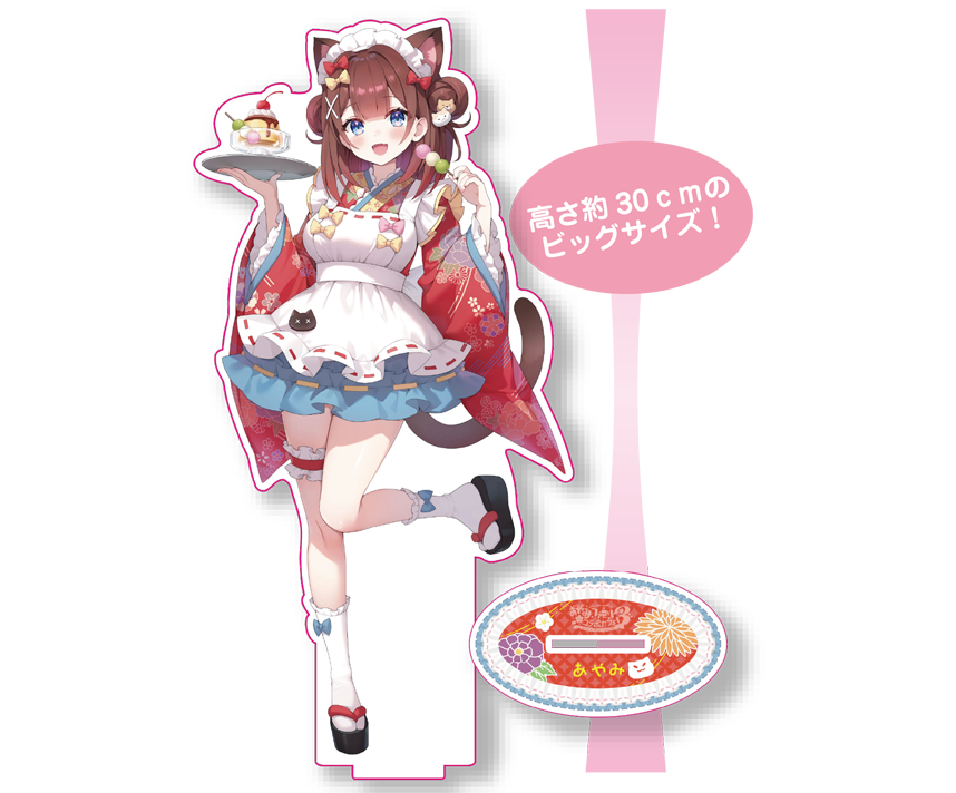 あやみファミリーコラボカフェ３ コラボ限定　描き下ろしBIGアクリルスタンド【あやみ】