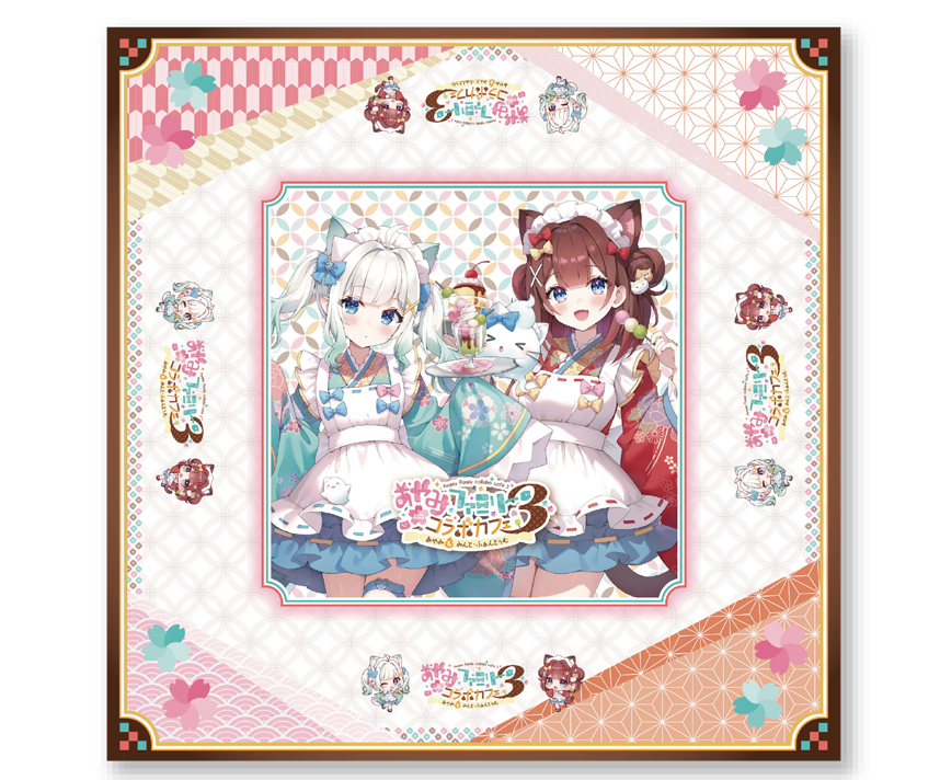 あやみファミリーコラボカフェ３ コラボ限定　描き下ろしテーブルクロス