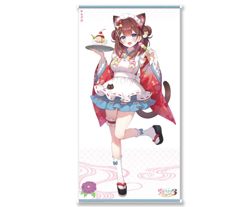 あやみファミリーコラボカフェ３ コラボ限定　描き下ろし等身大タペストリー【あやみ】