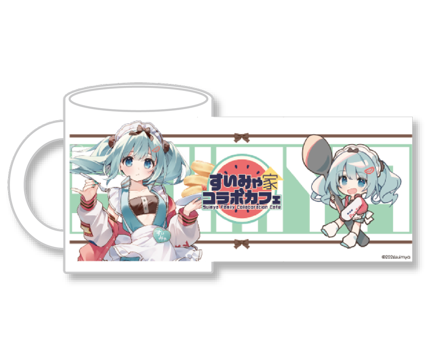 すいみゃ家コラボカフェ限定　マグカップ【すいみゃ】