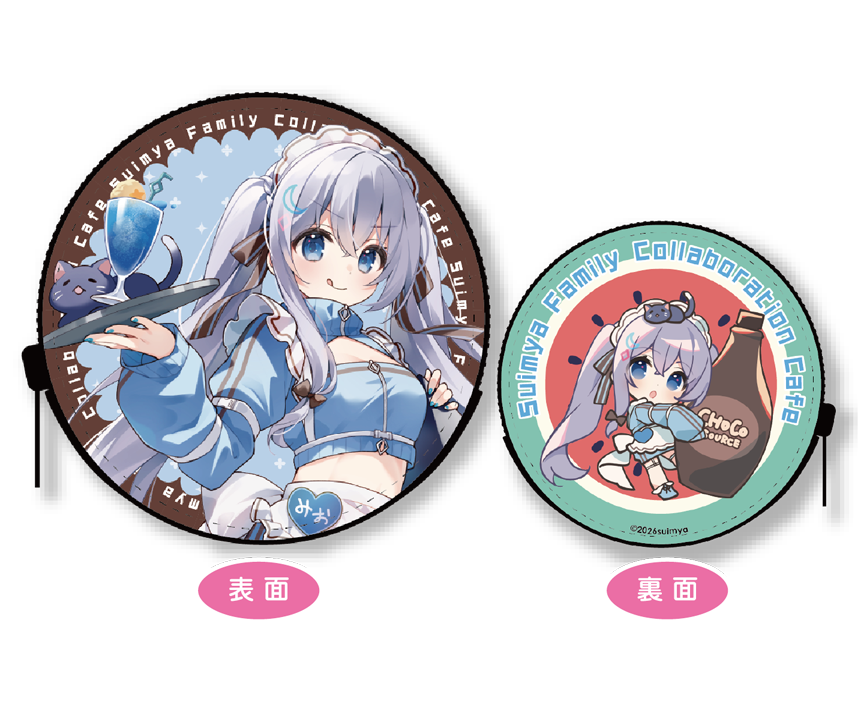 すいみゃ家コラボカフェ限定　コインケース【猫月みお】