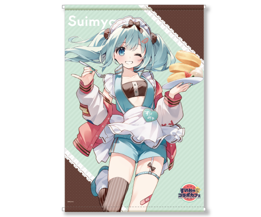 すいみゃ家コラボカフェ限定　B2タペストリー【すいみゃ】