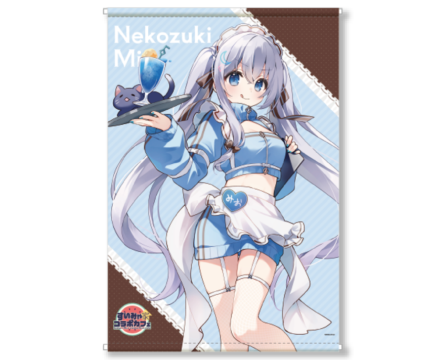 すいみゃ家コラボカフェ限定　B2タペストリー【猫月みお】